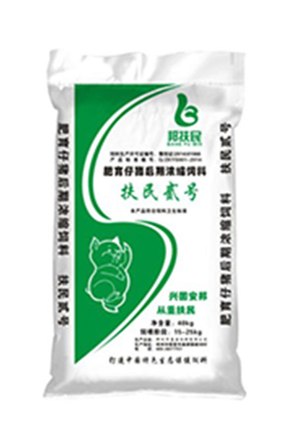 扶民贰号肥育猪银杏网站入口在线观看视频（40kg）
