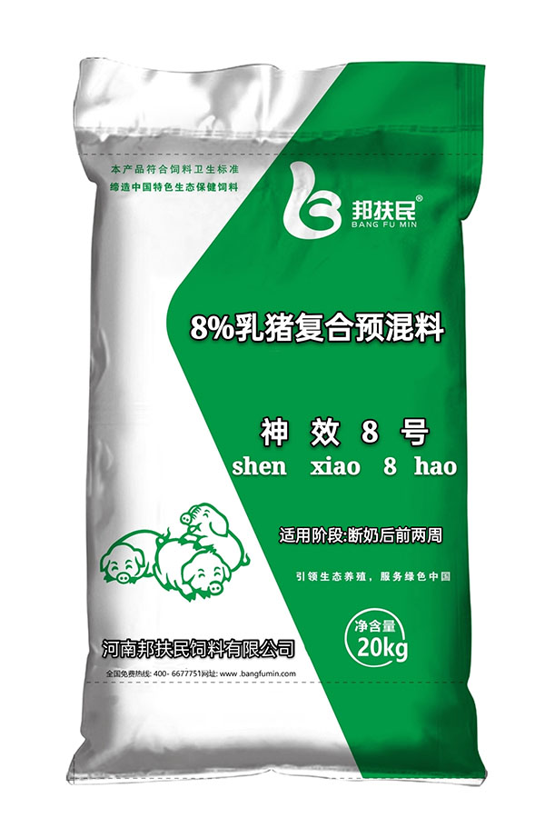 8%乳猪银杏视频APP下载免费版