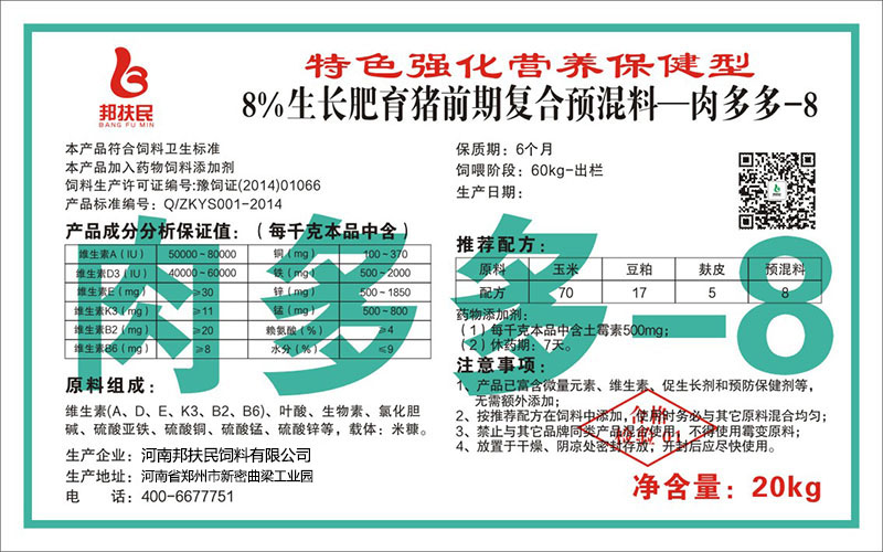 8%生长肥育猪前期银杏视频APP下载免费版